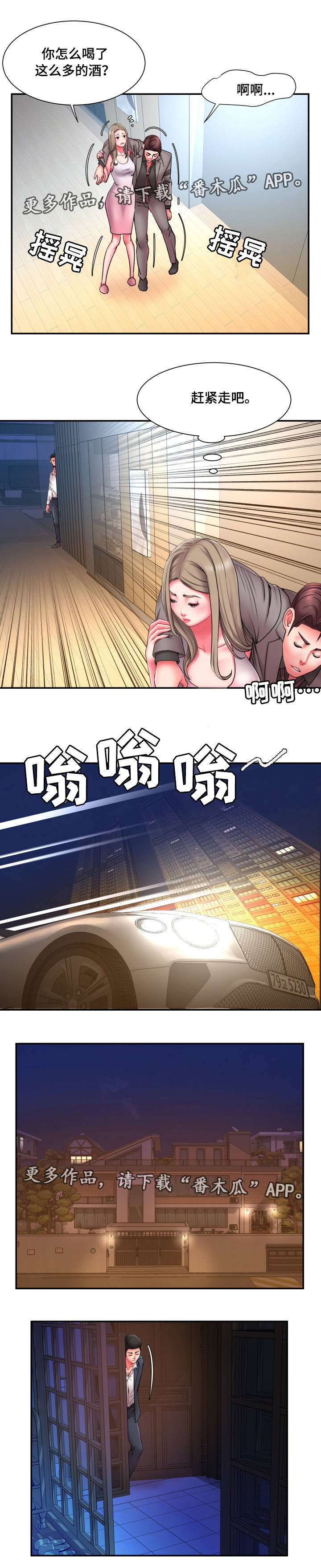 第23章：突袭7