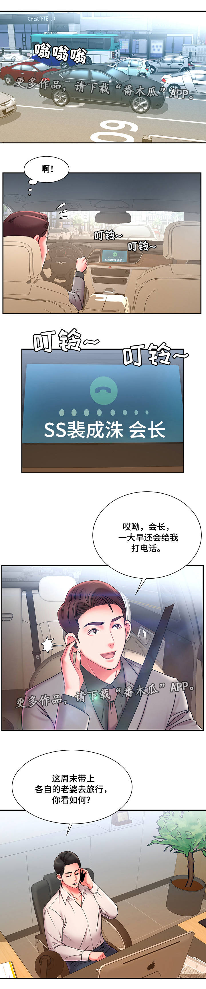 第13章：罪恶感9