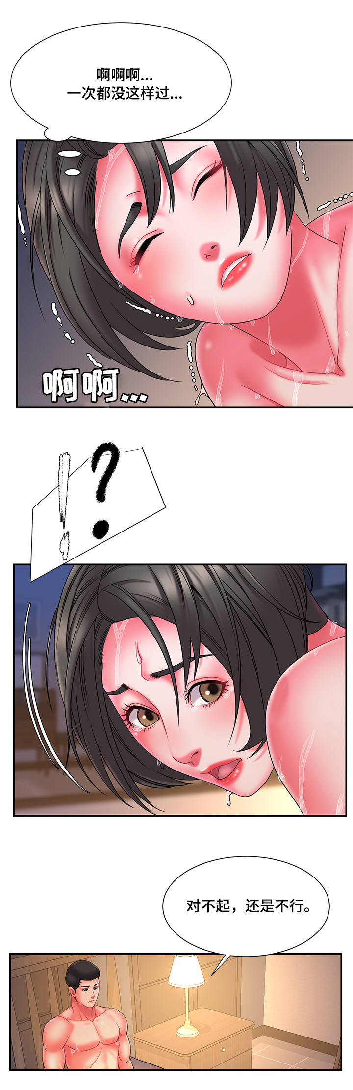 第24章：危机感7