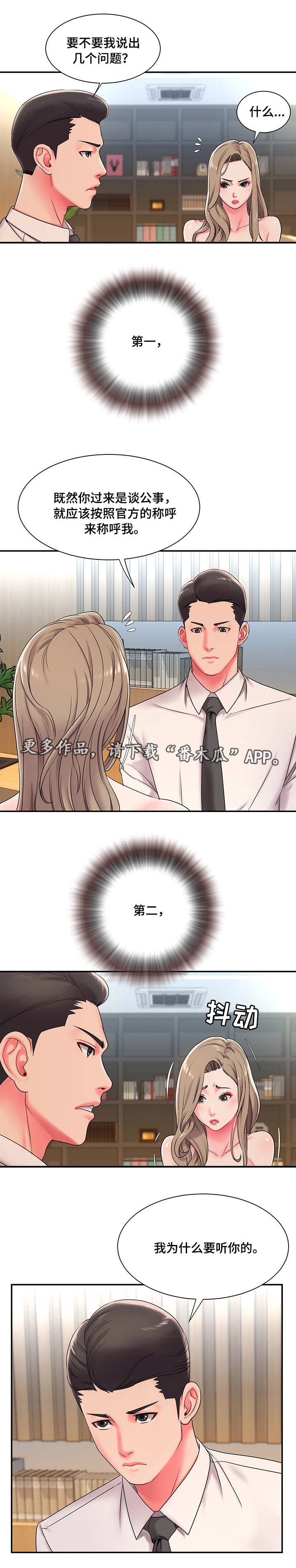 第4章：上门4