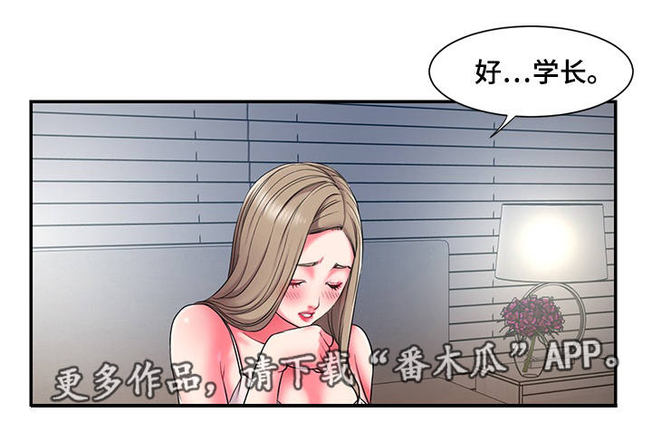 第16章：同床异梦8