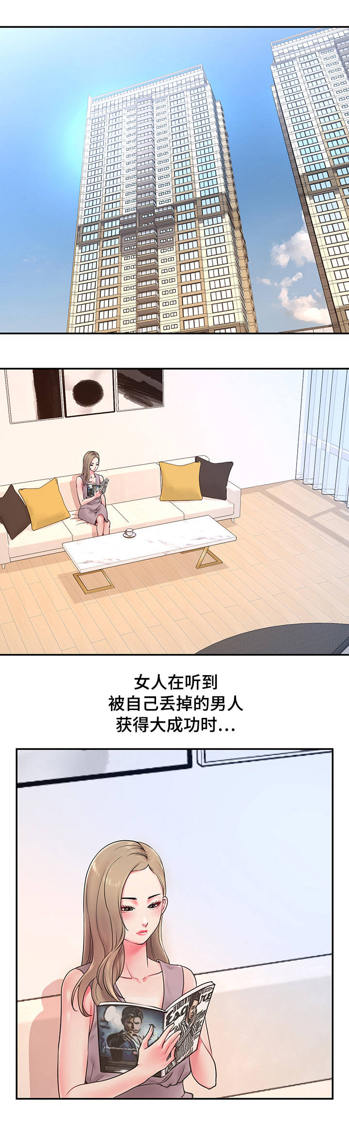 第1章：前男友0