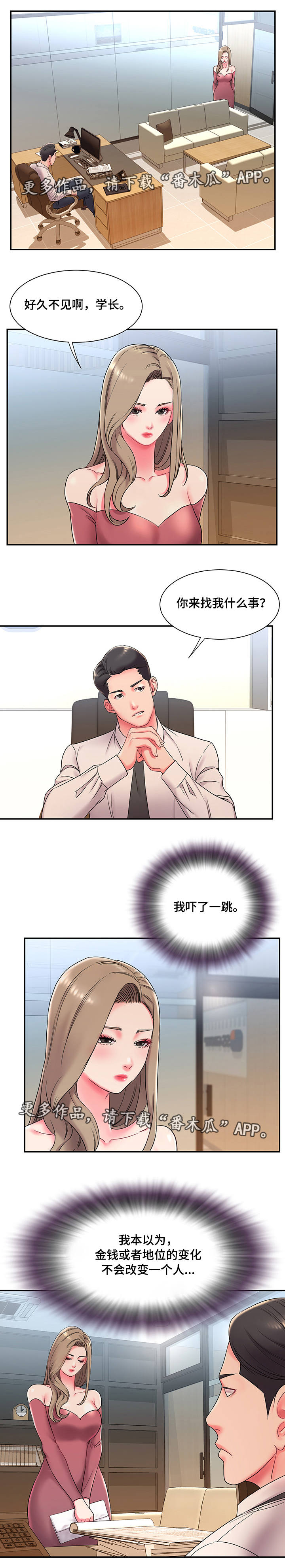 第4章：上门1