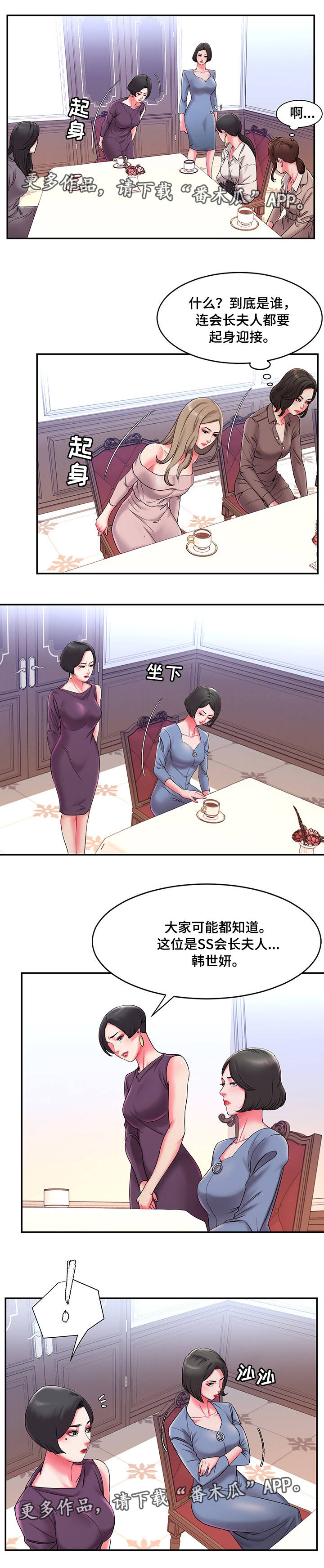 第10章：聚会3