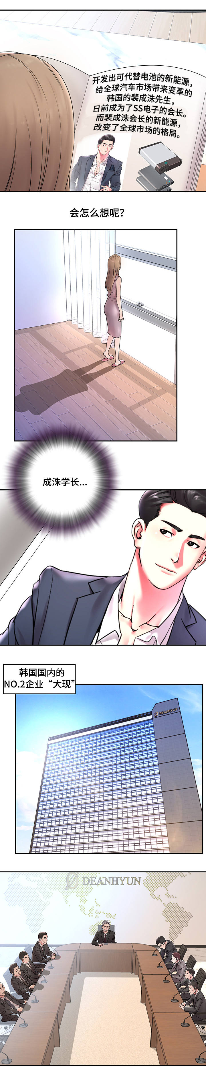 第1章：前男友1