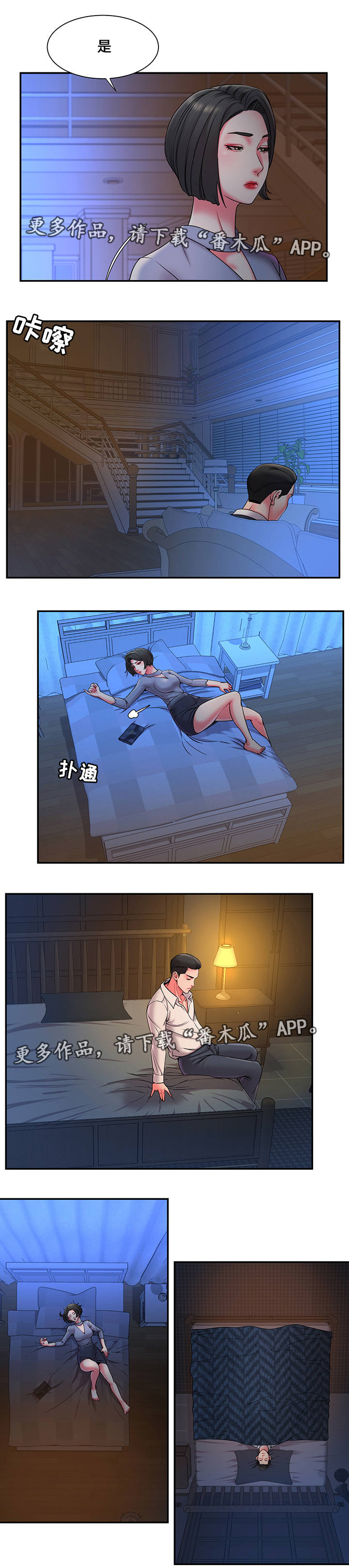 第12章：后遗症8