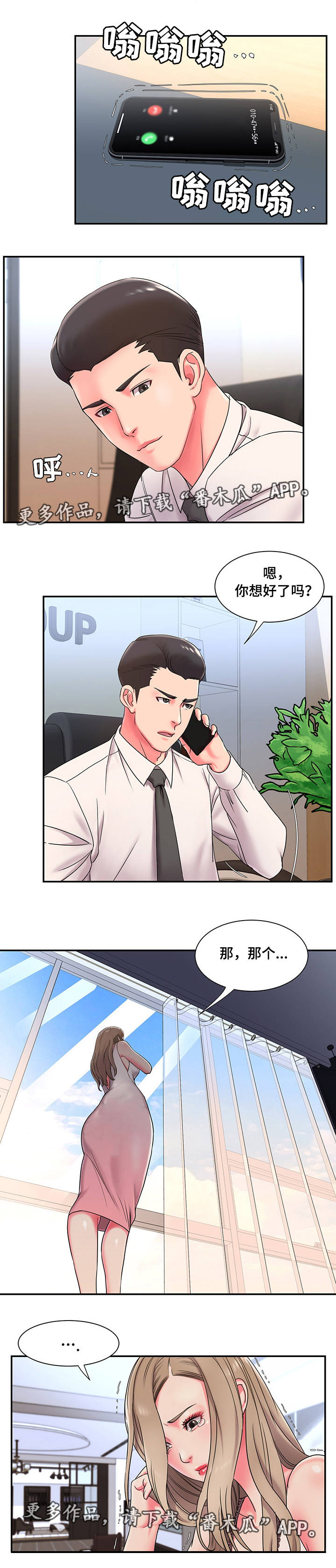 第6章：同意5