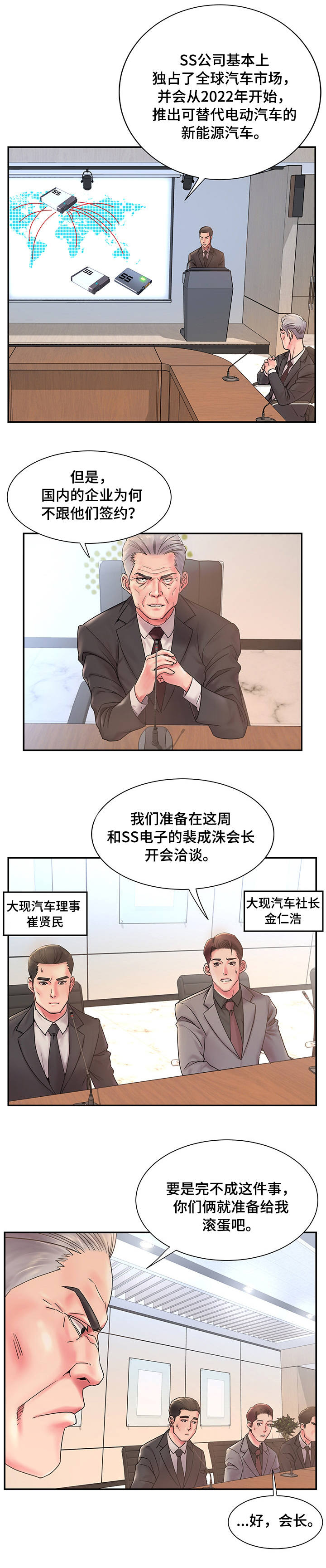 第1章：前男友2