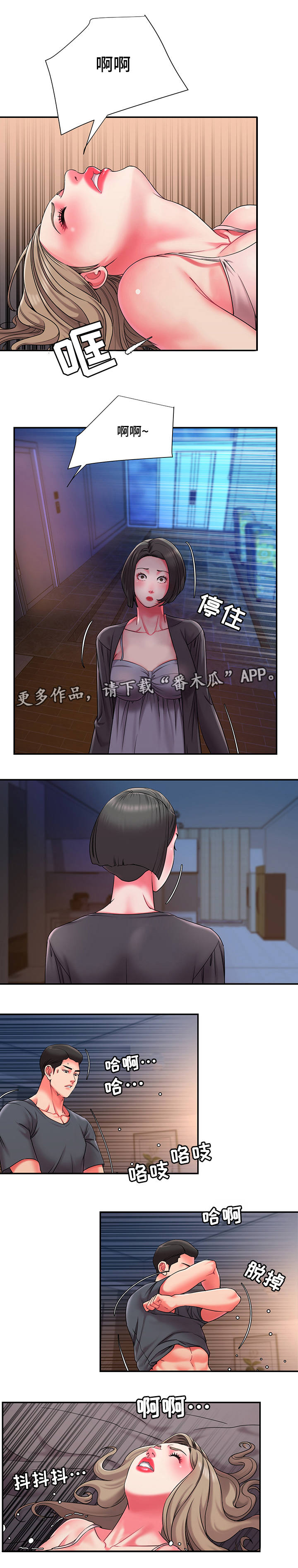 第16章：同床异梦1