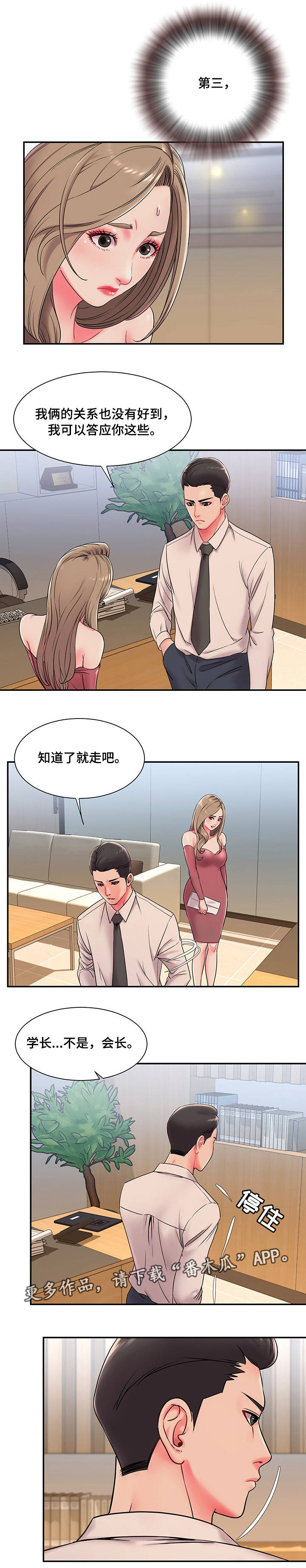 第4章：上门5