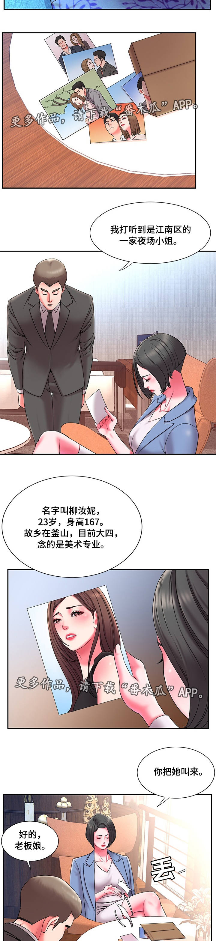 第16章：同床异梦11