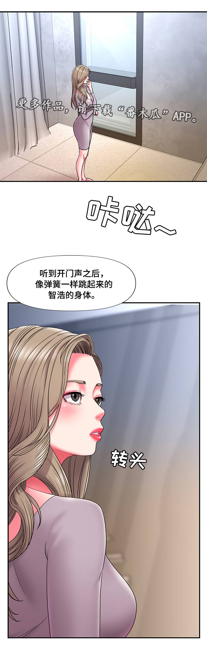 第19章：出差6