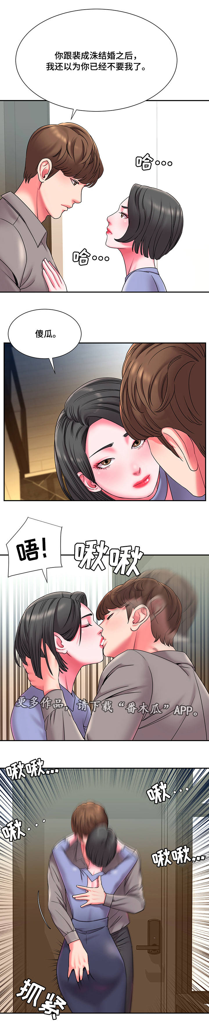 第11章：见面5