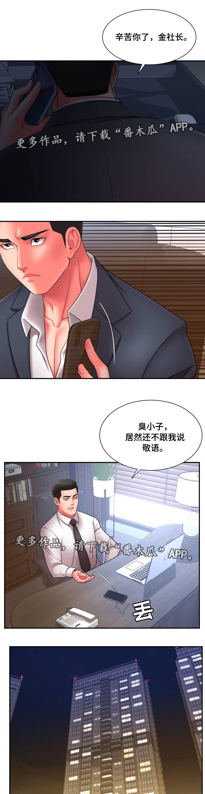 第22章：劝退8