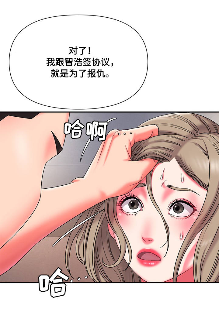 第16章：同床异梦5