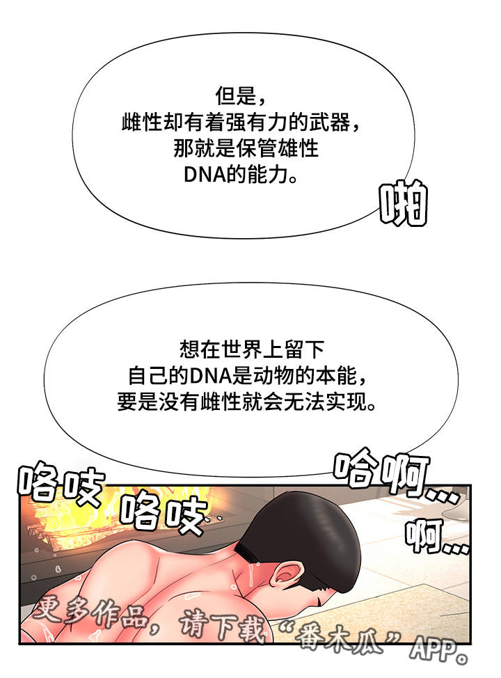 第20章：不可控6