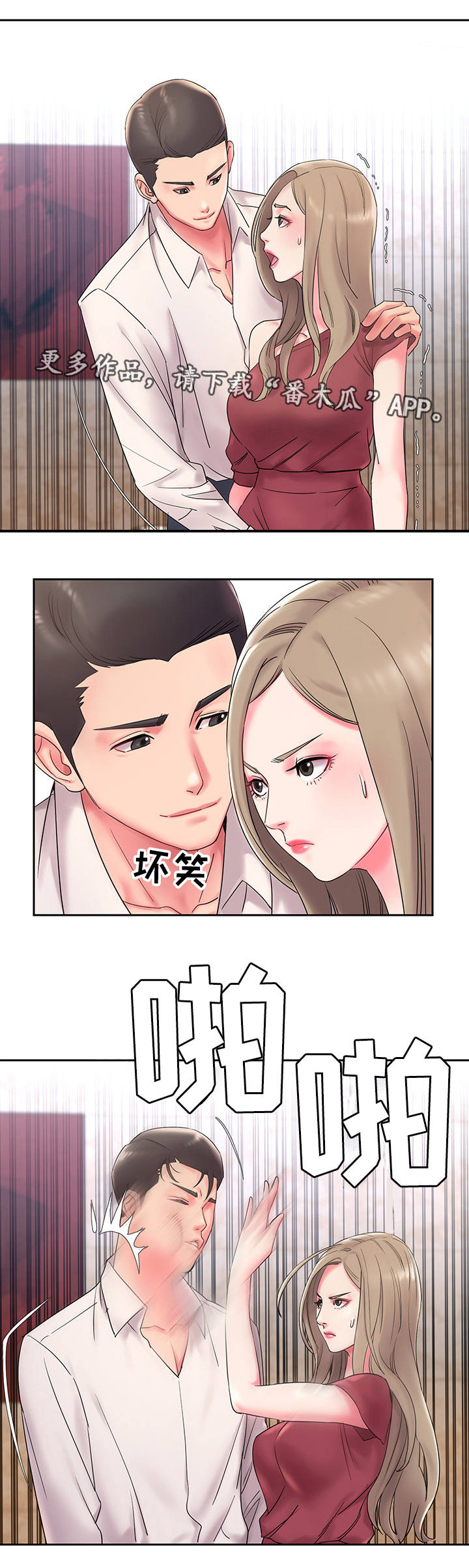第3章：搞砸0