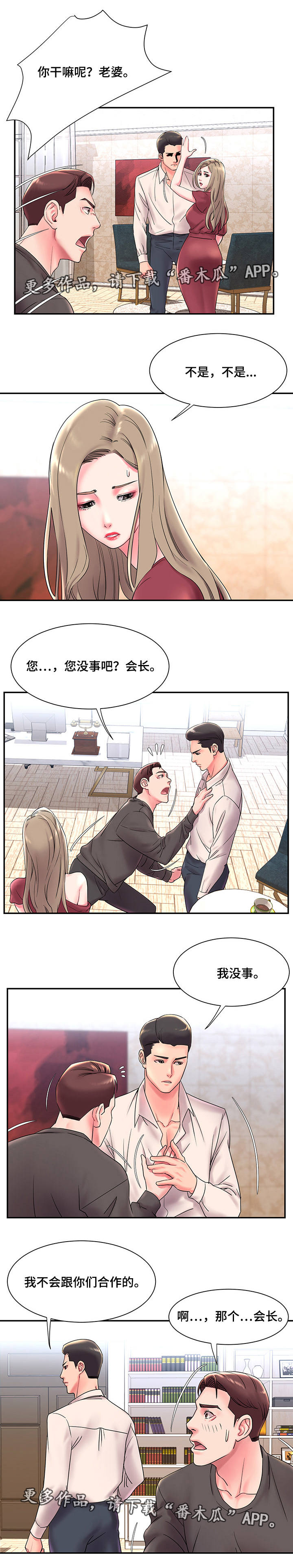 第3章：搞砸1