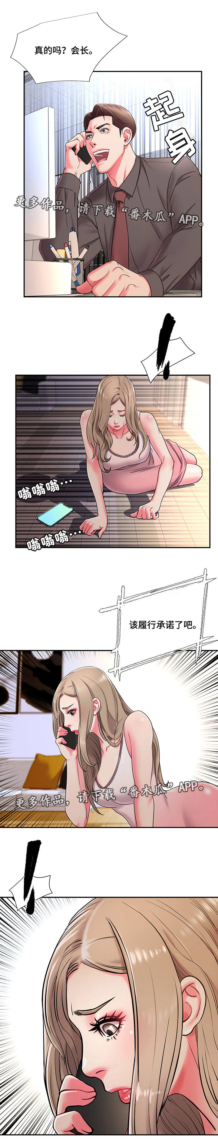 第6章：同意7