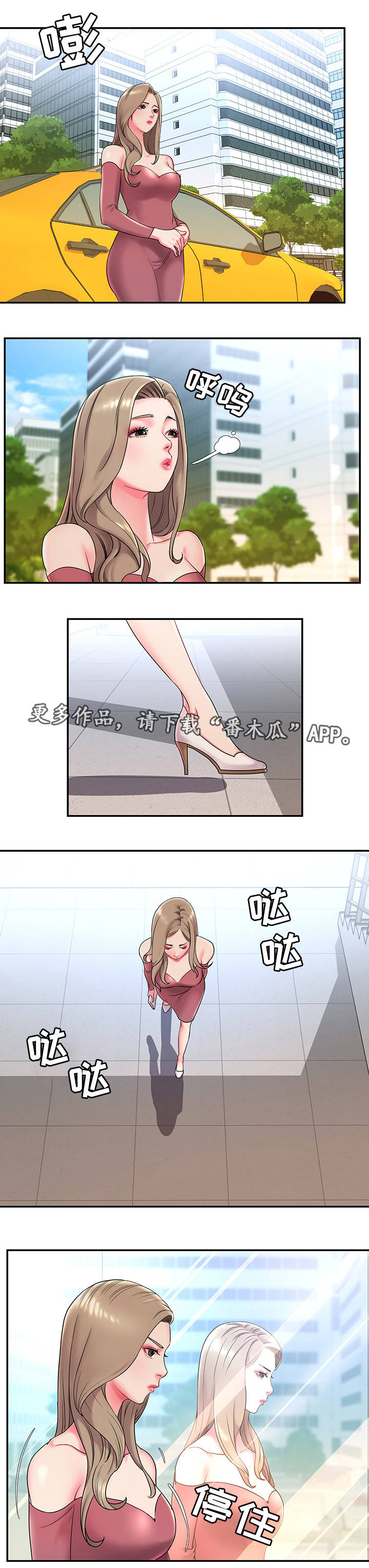 第3章：搞砸7
