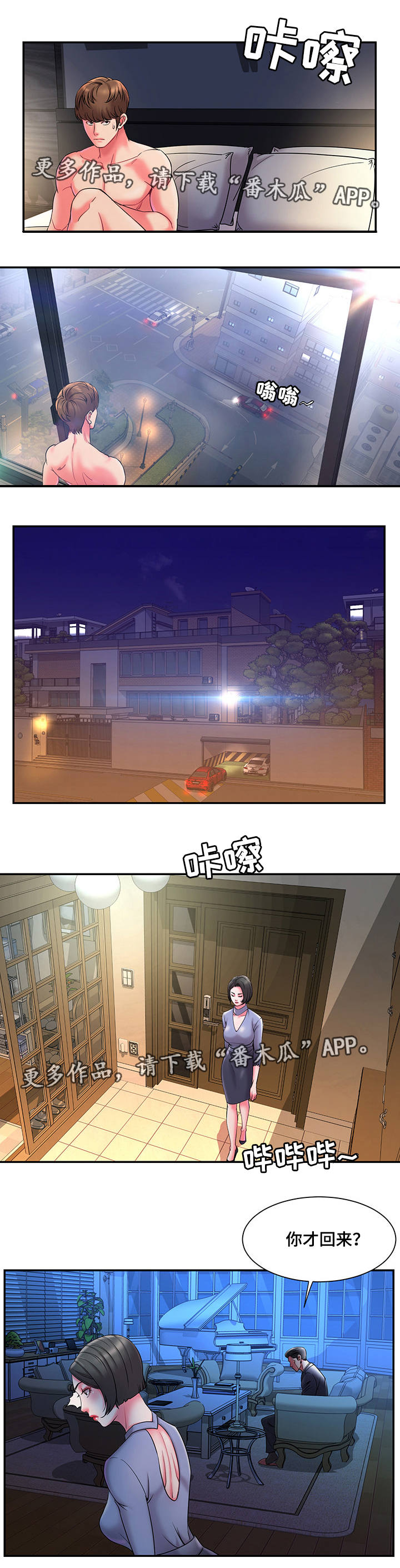第12章：后遗症7