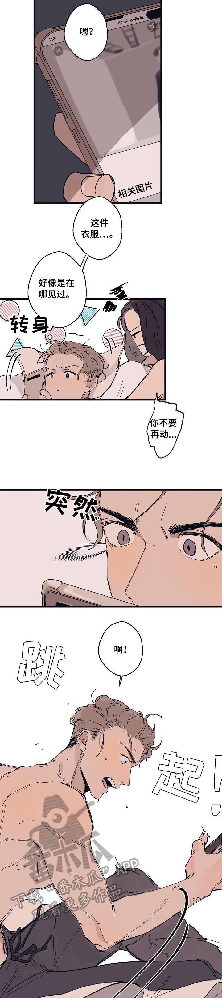 第4章：作品8