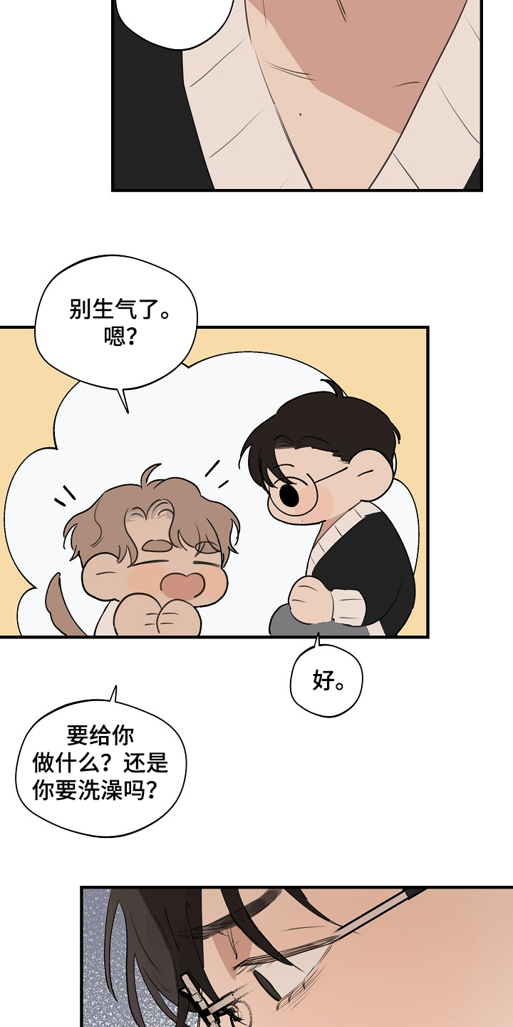 第73章：【第二季】我走了14