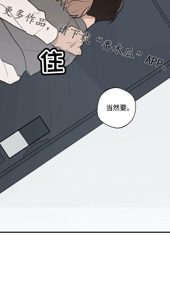 第102章：【第二季完结】跟我走24