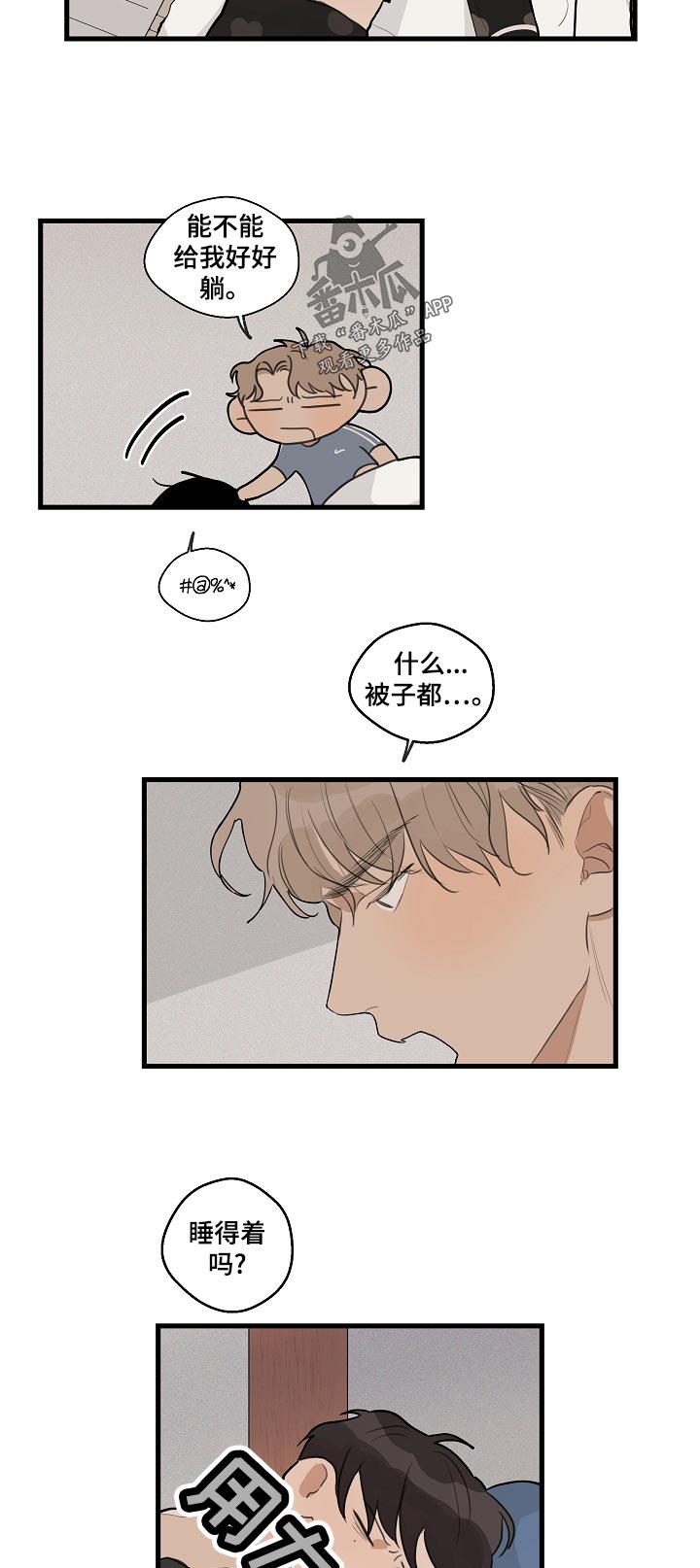 第35章：【第二季】借酒消愁8