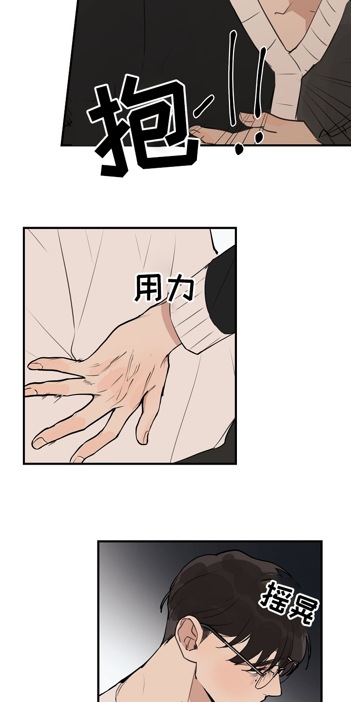 第70章：【第二季】冷静点3