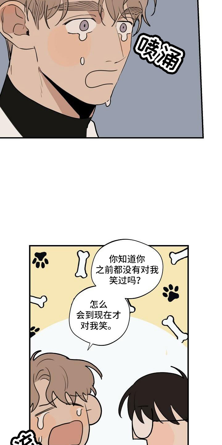 第102章：【第二季完结】跟我走21