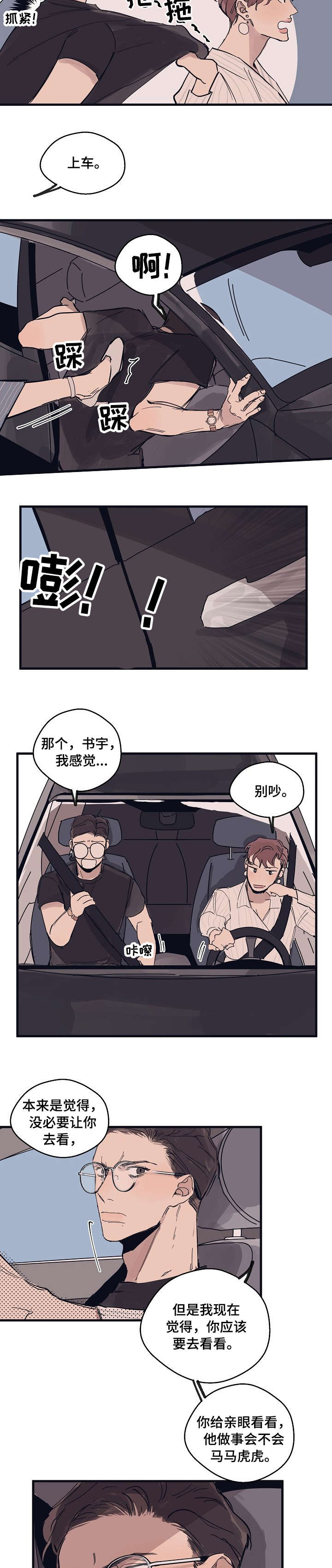 第7章：雨1