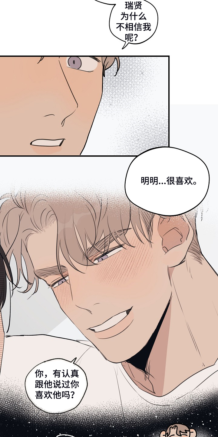 第100章：【第二季】他出国了13