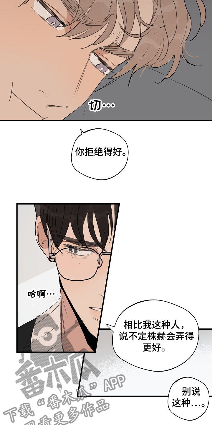 第73章：【第二季】我走了5
