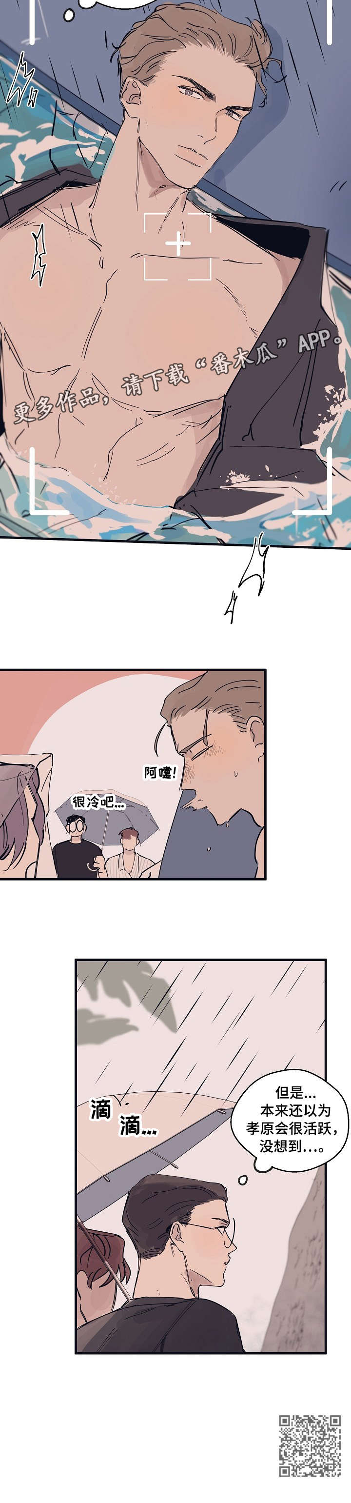 第7章：雨10