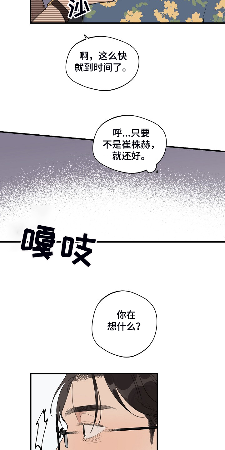 第81章：【第二季】所以你听话5
