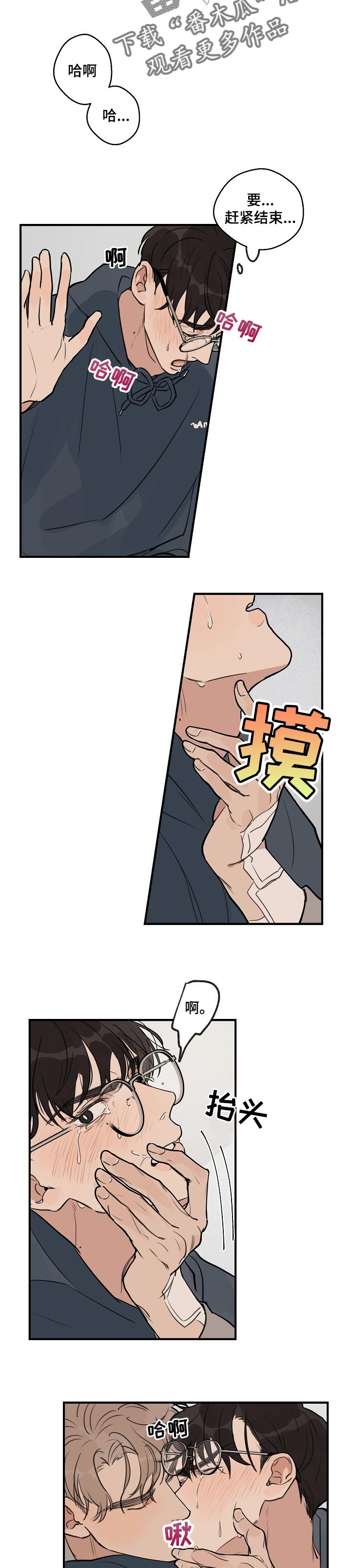 第46章：【第二季】不客气3