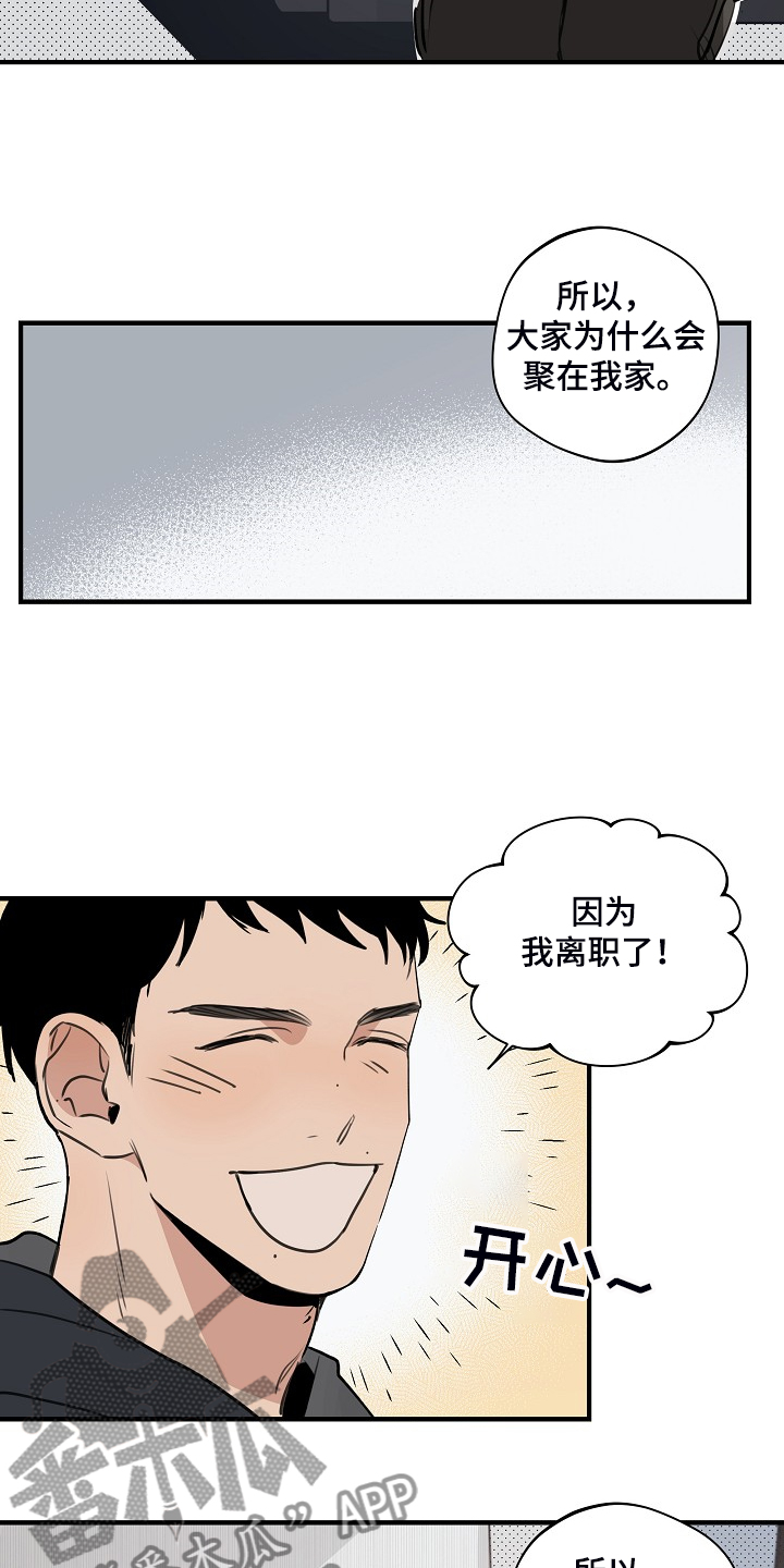 第84章：【第二季】那是你咬的7