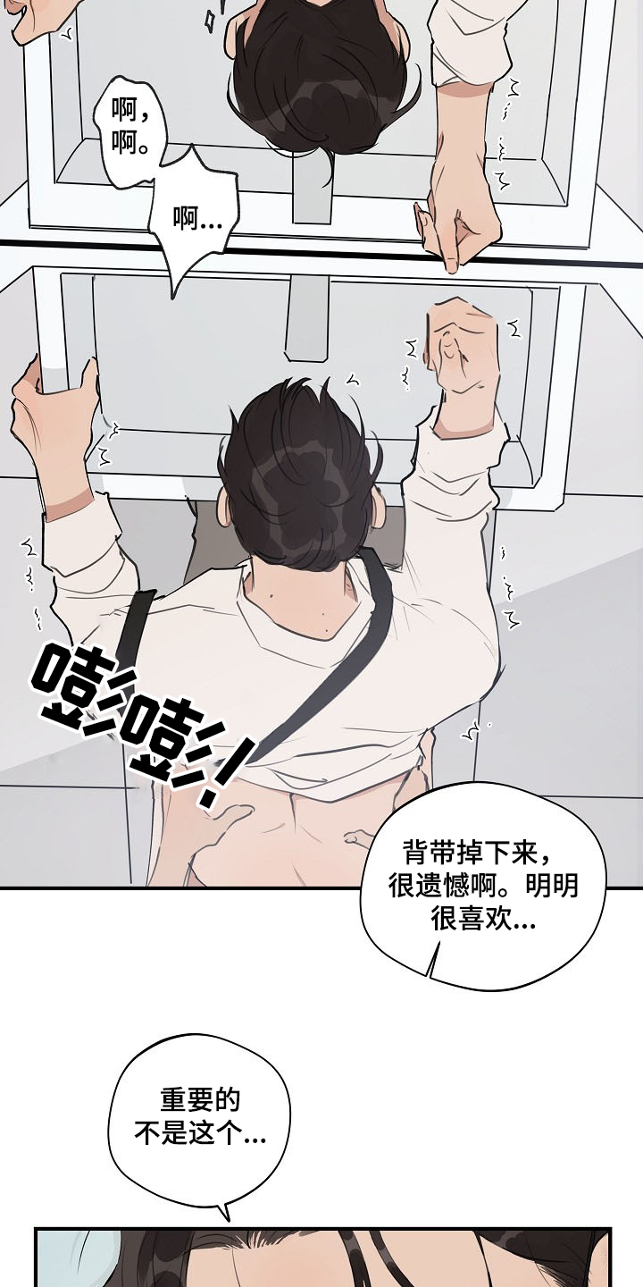 第78章：【第二季】下次不会了12
