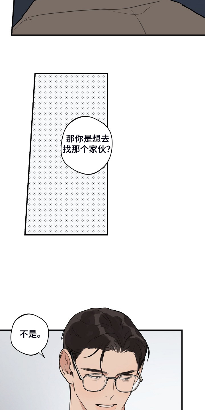 第97章：【第二季】我想要的12