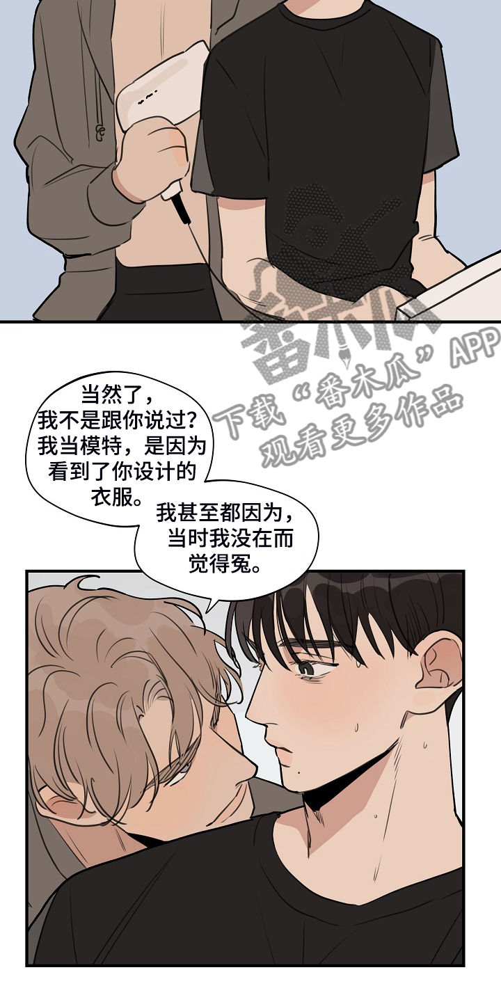 第89章：【第二季】不想看见13