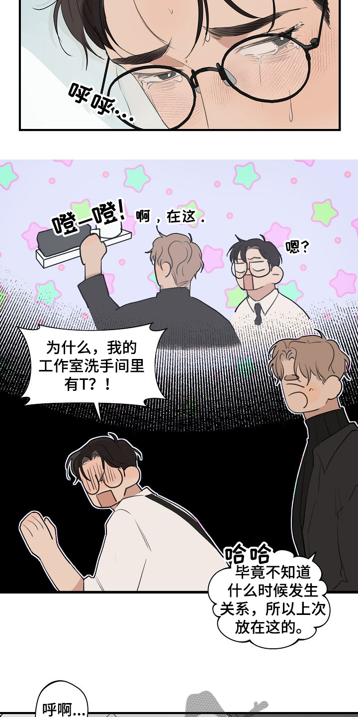 第78章：【第二季】下次不会了13