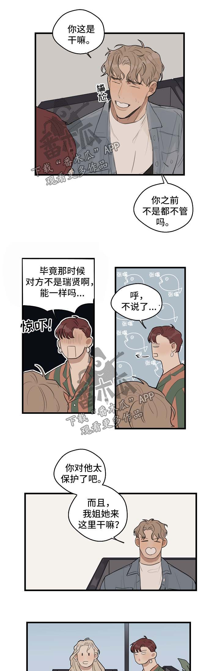 第29章：合作5