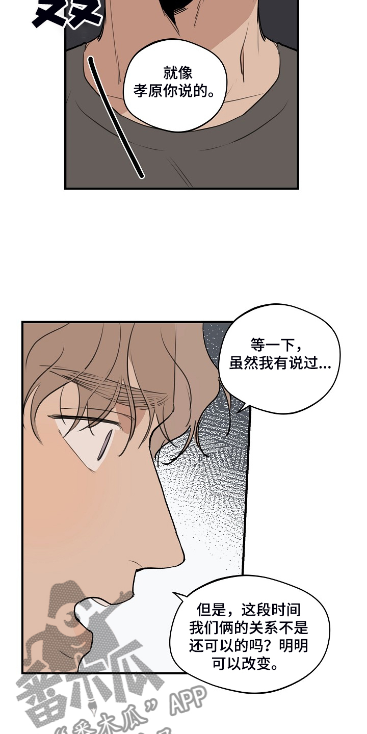 第100章：【第二季】他出国了5