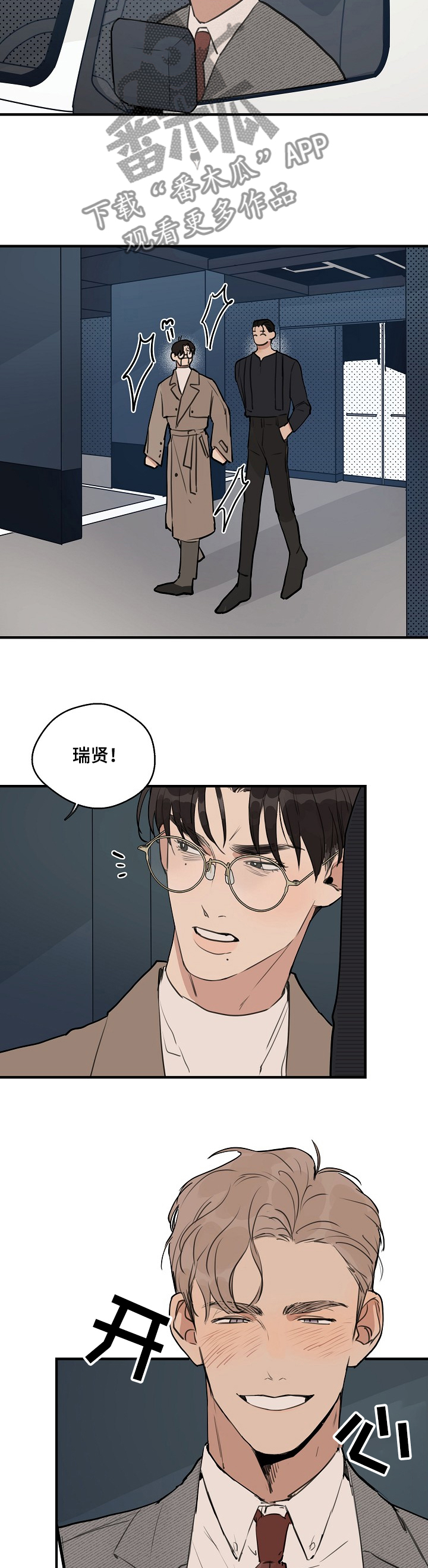 第64章：【第二季】我先走了7