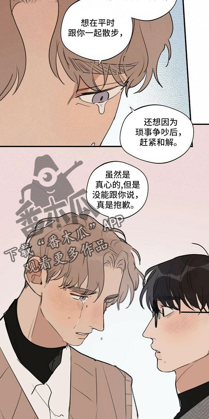 第102章：【第二季完结】跟我走18