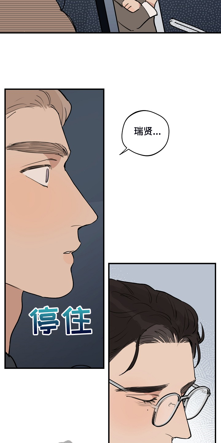 第96章：【第二季】我会做好的15