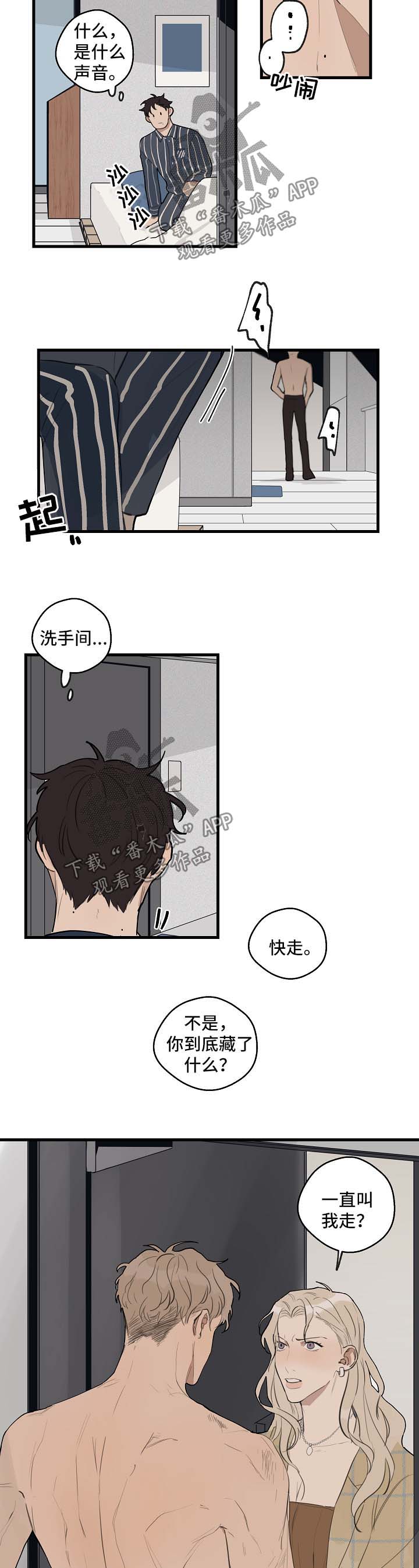 第28章：姐姐5