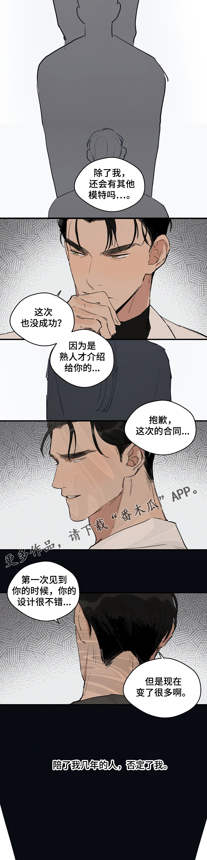 第62章：【第二季】无法忘记7