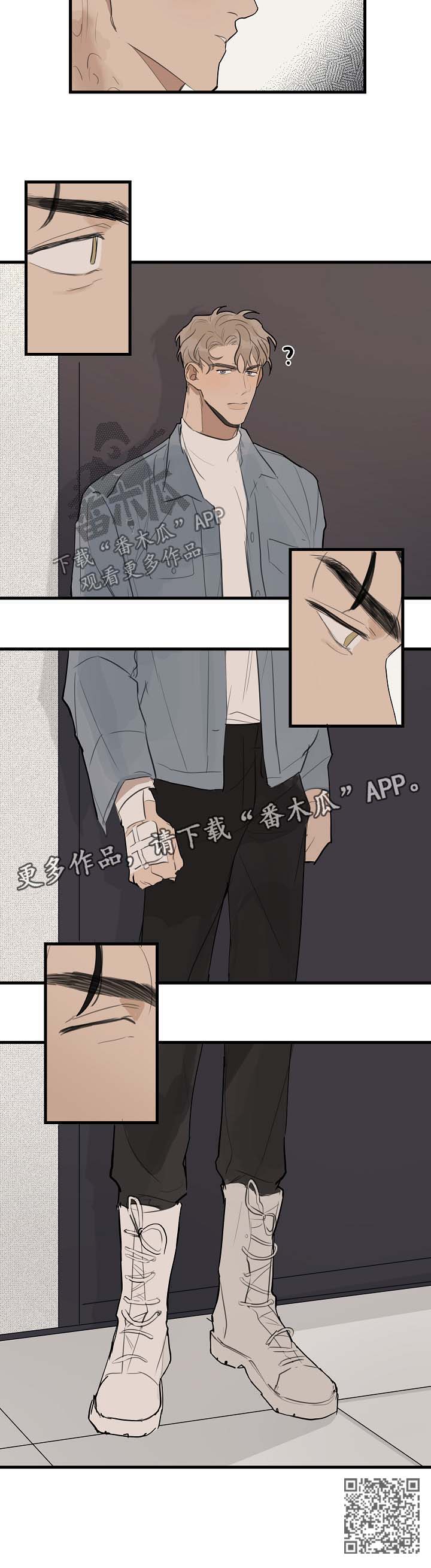 第32章：失礼了7